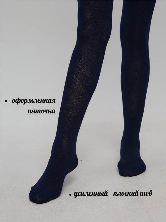 Колготки детские