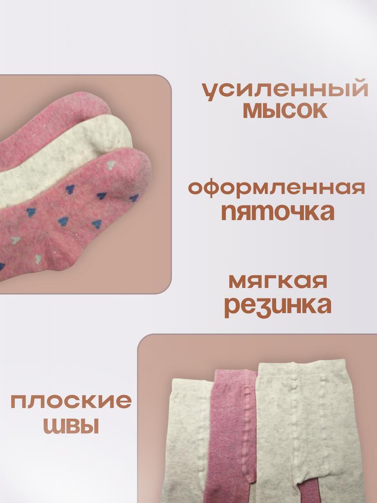 Колготки детские