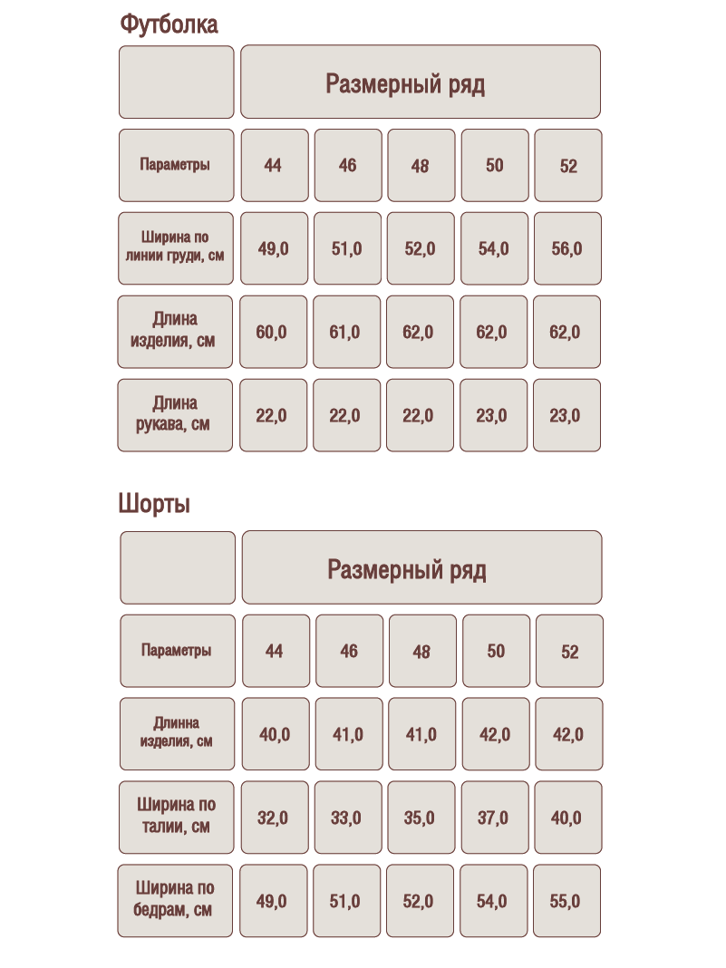 Комплект женский