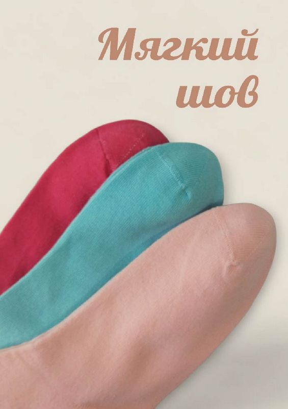 Носки детские