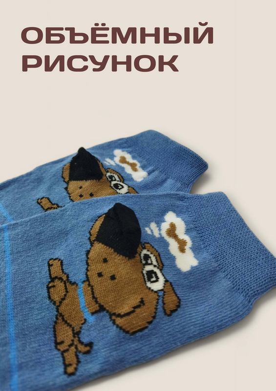 Носки детские