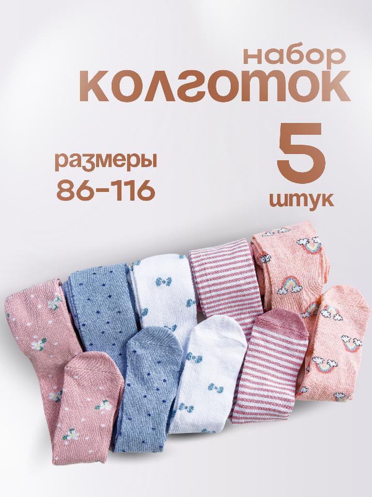 Колготки детские